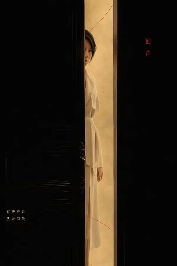雾锁情迷 短剧封面 雾锁情迷 小封面,编号 5